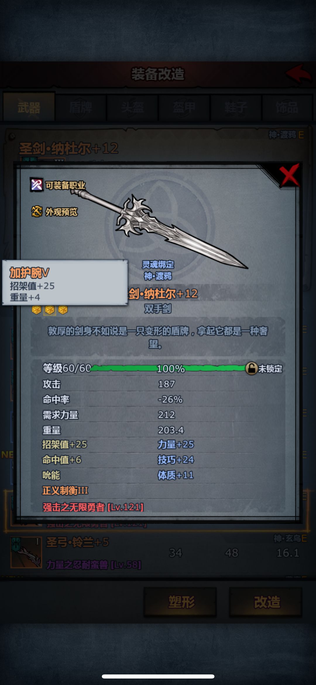 大剑 1