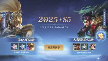 （兑换码）报告！新赛季海量福利已送达，请尽快查收~