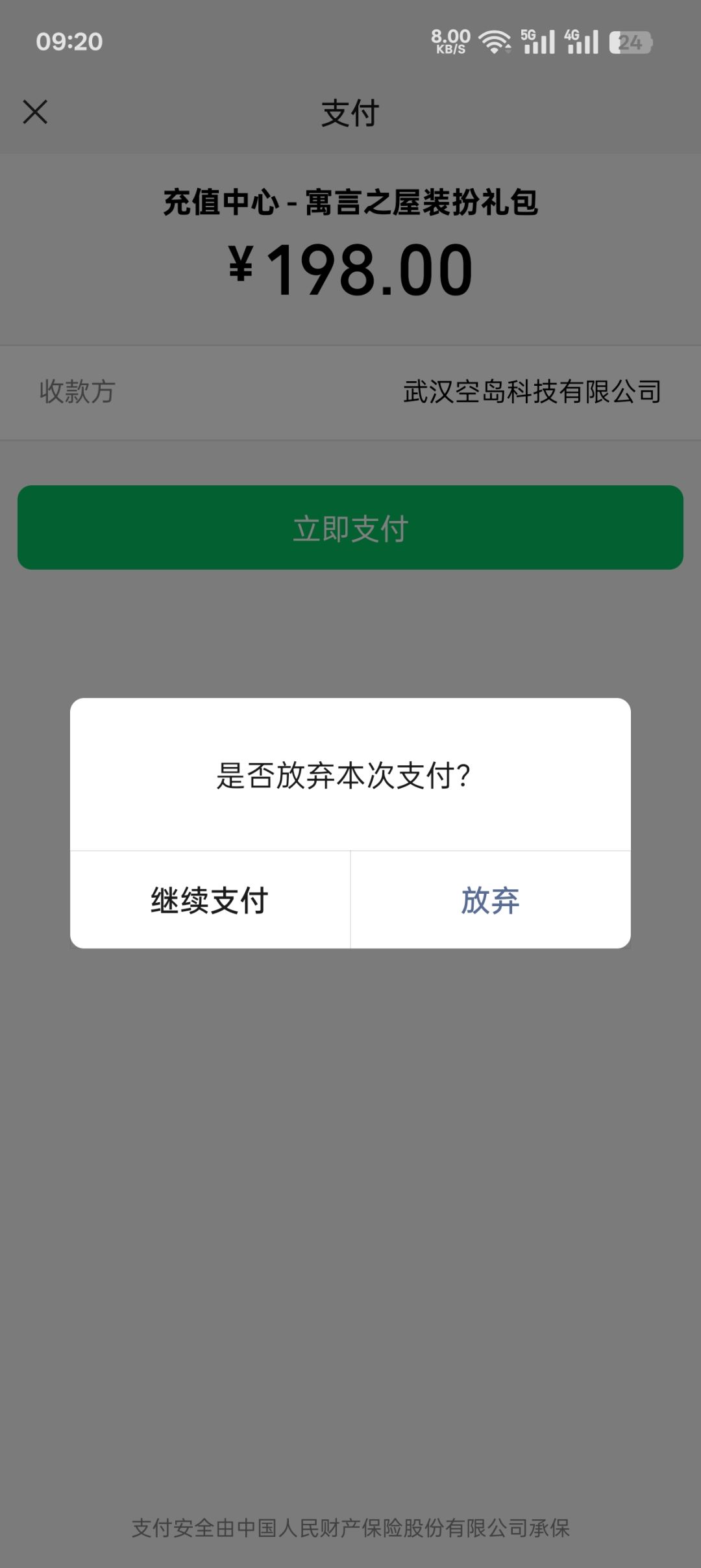 美梦底下藏的是什么? 1