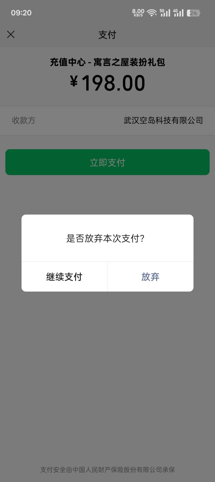 美梦底下藏的是什么?截图
