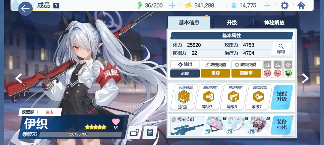 官服招人 3