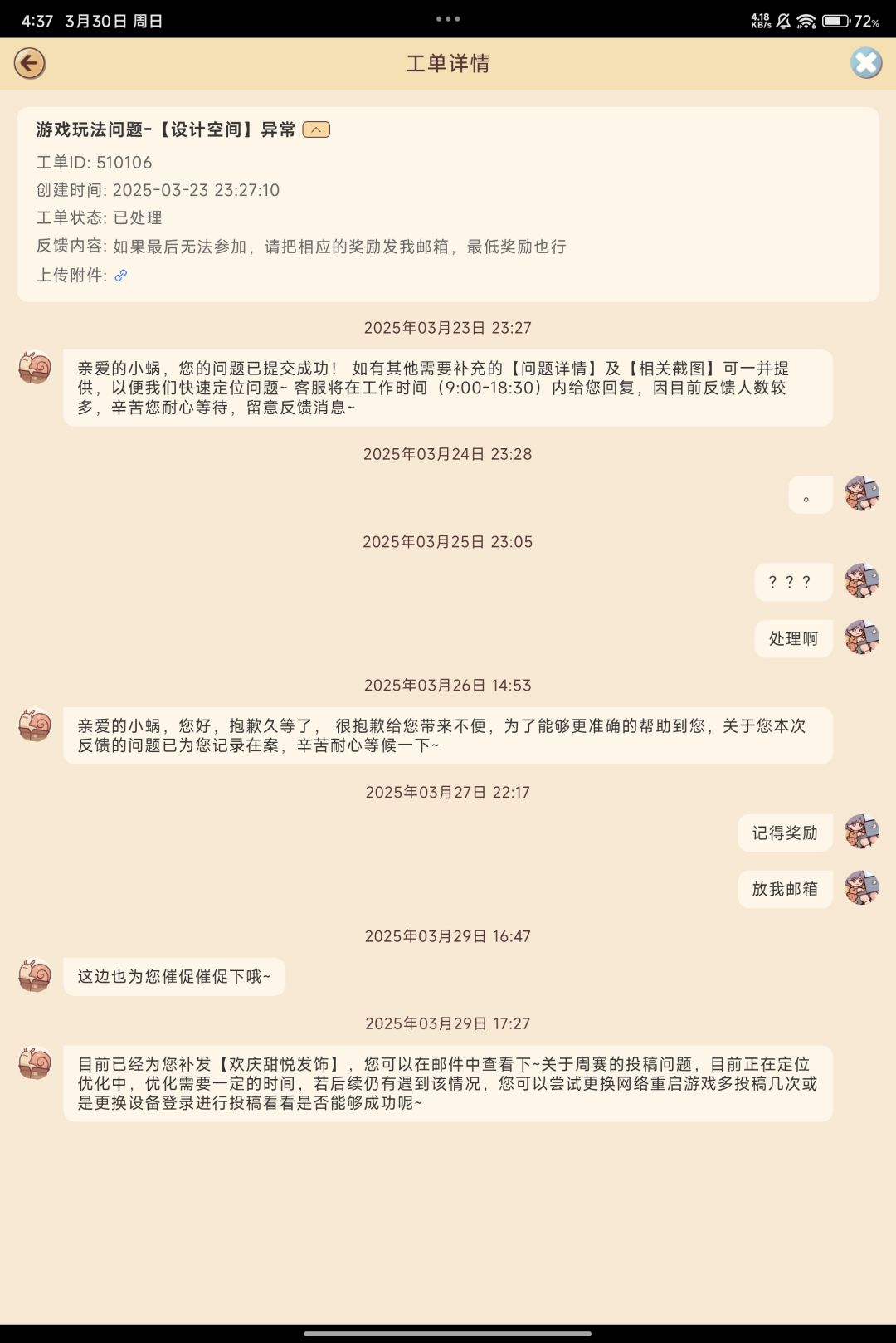给官方点赞。希望越走越远这个游戏 2