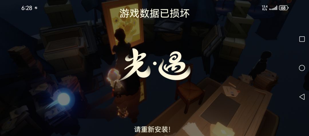 这是咋了 1