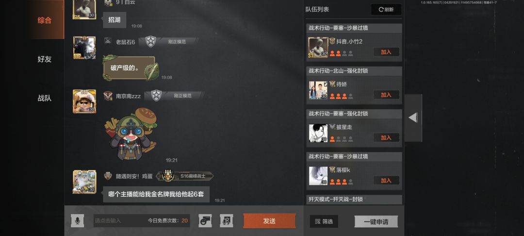 谁要六套 1