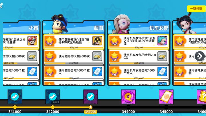 小僧完结篇截图