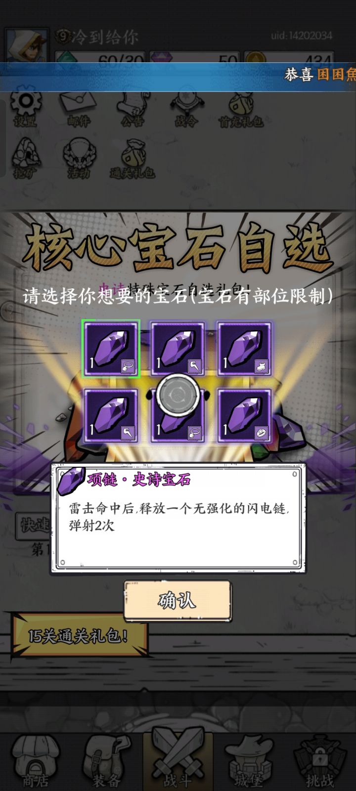 萌新求助，核心宝石自选值得买吗截图