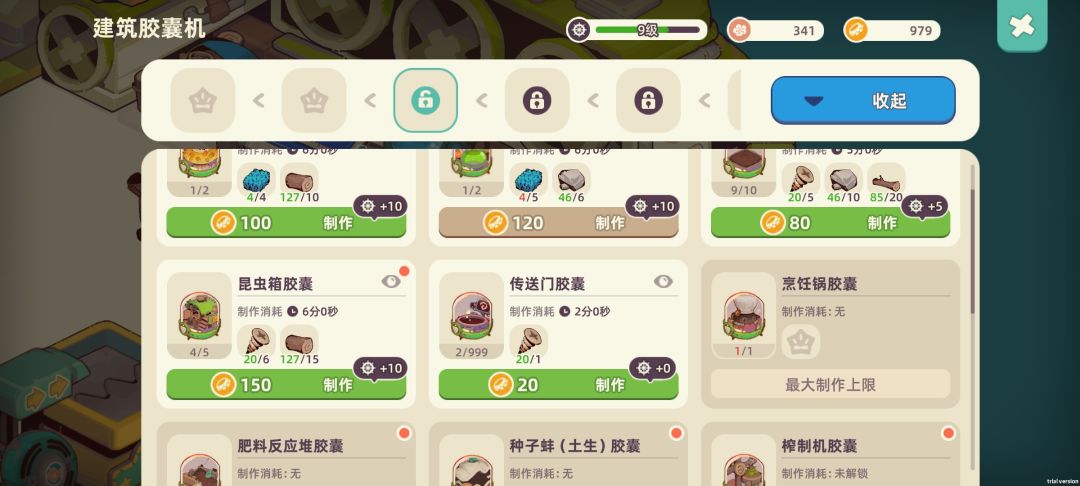 挪动昆虫箱之后不见了 1