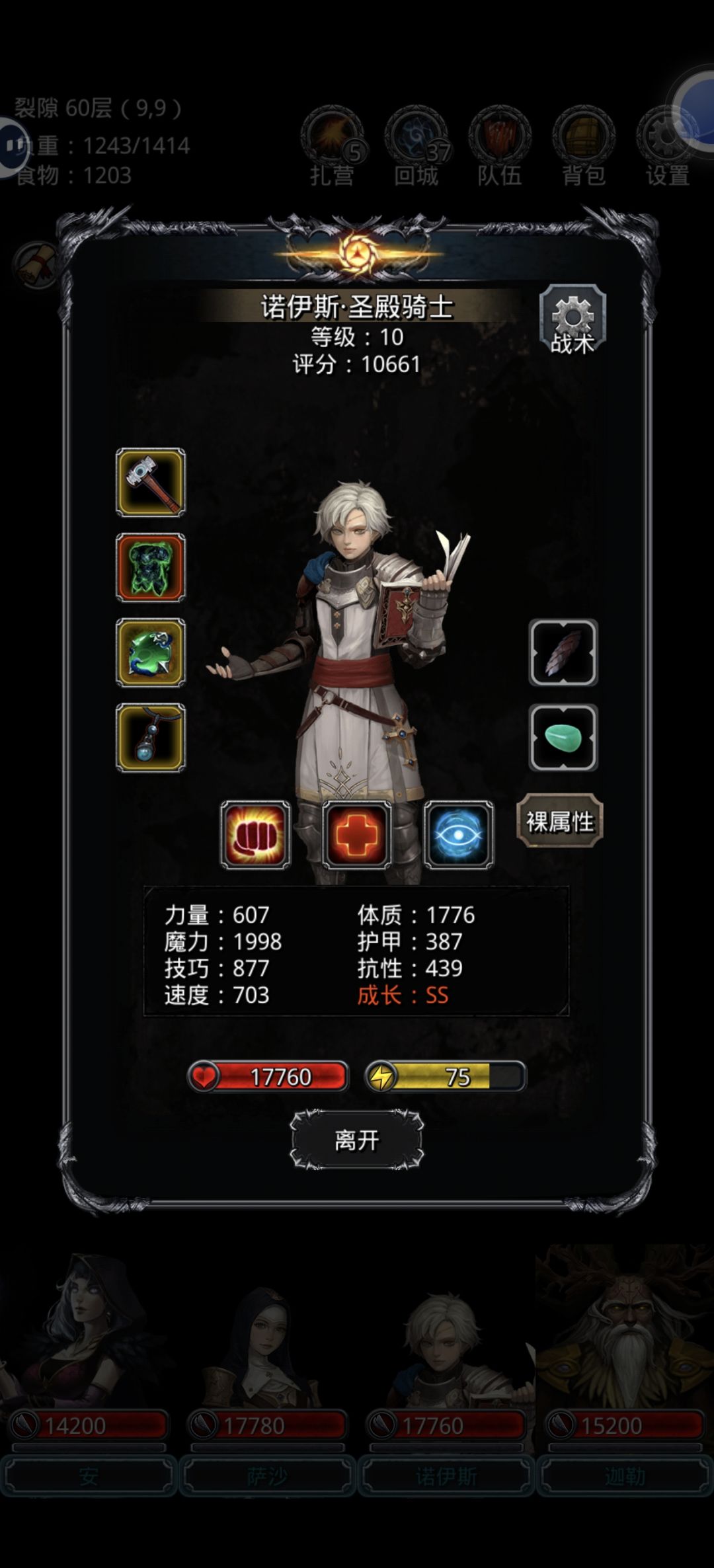 记录:攻略裂隙59,无自制红装,一次过 3
