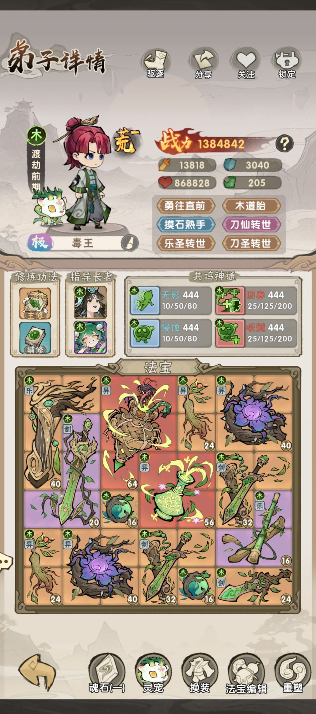 毒木，一路打到主线20关截图