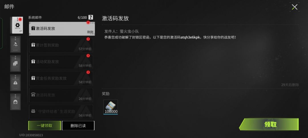 激活码two 1