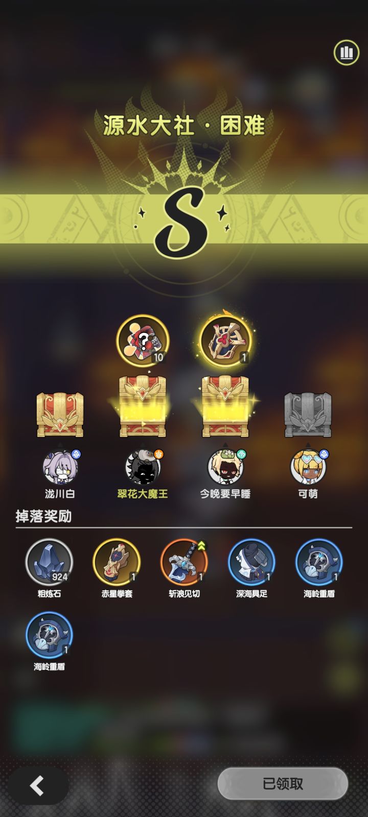 原来可以直接掉奇迹,先声明装备没升华属性#截图