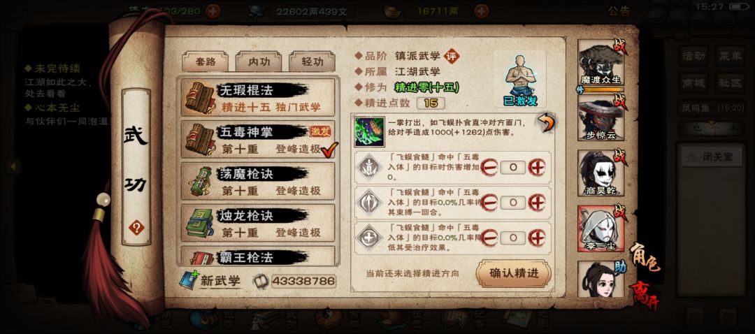 速刷九幽92层 主T带五毒 精进怎么加 1
