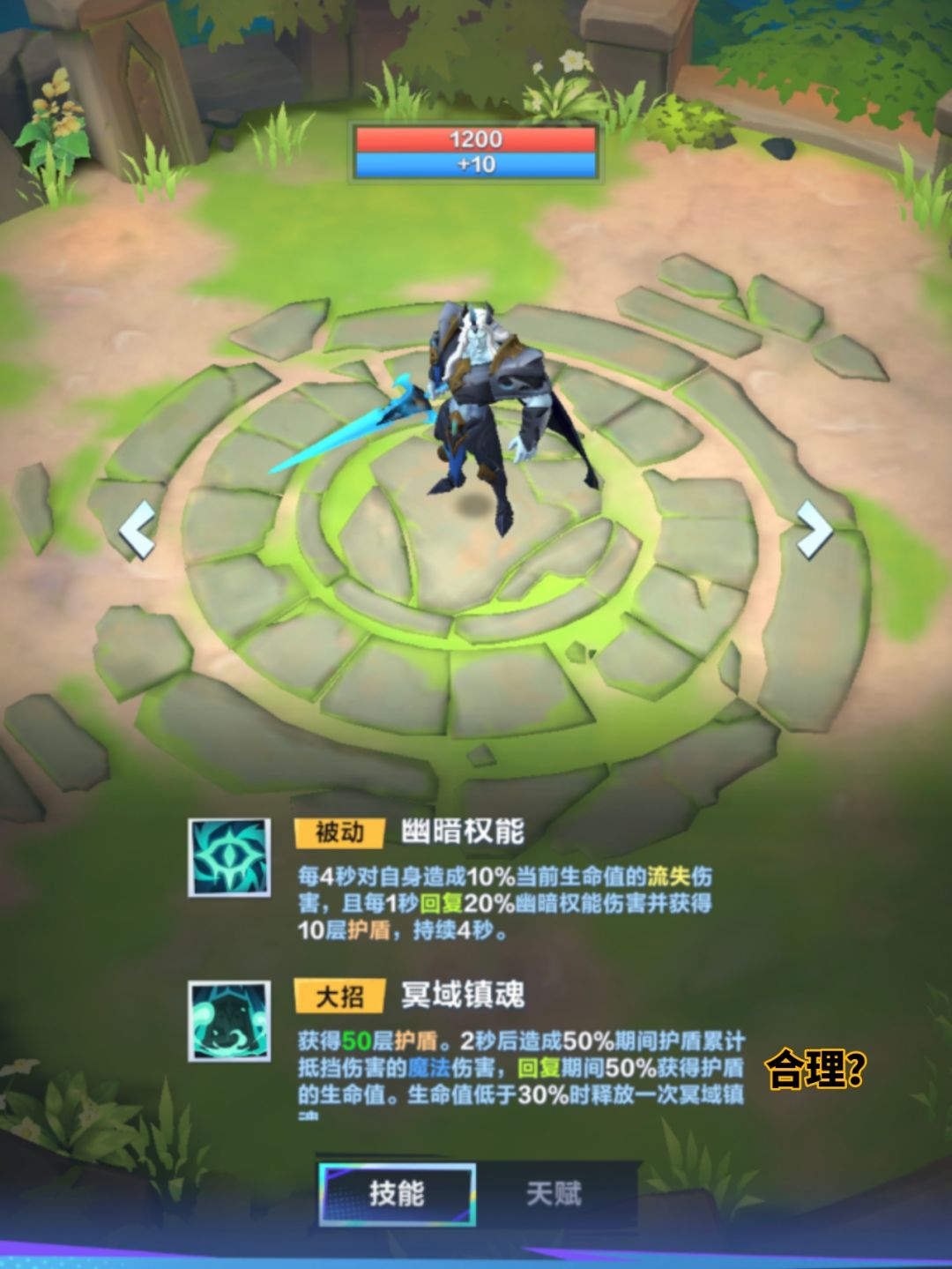 恶心 3