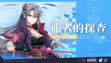 旅者的探查 | 5星光明属性潜行者“灵眼的瑟琳”解析攻略