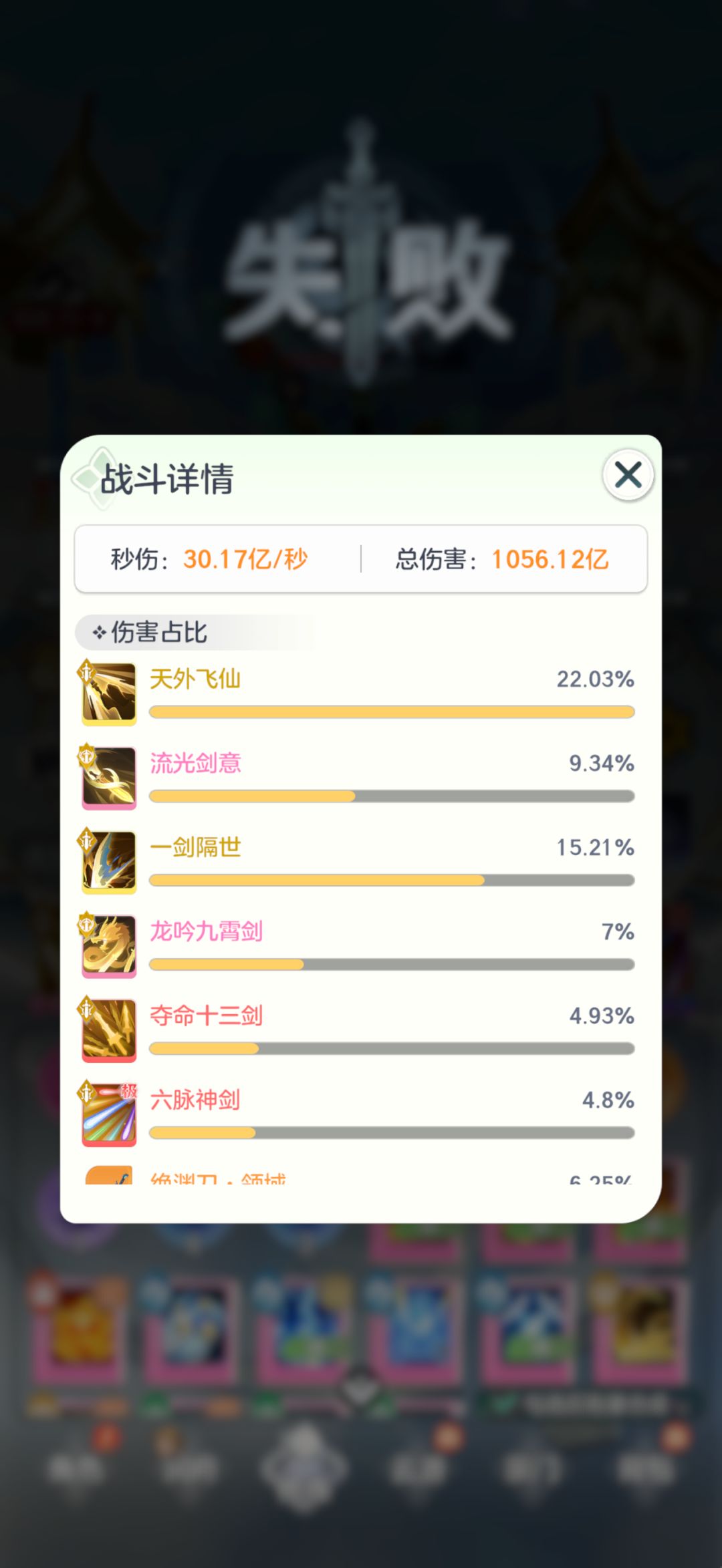 剑宗出路在哪? 丨六脉牢剑 2