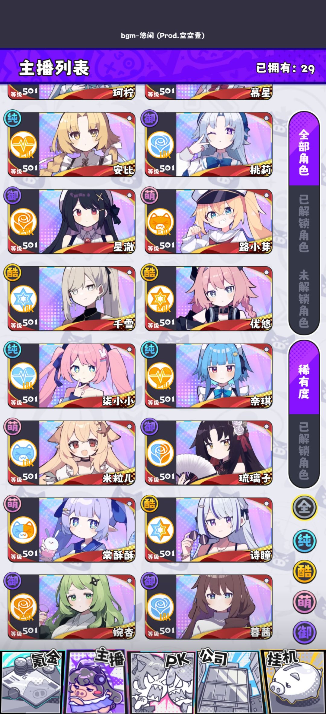 全部满级 1