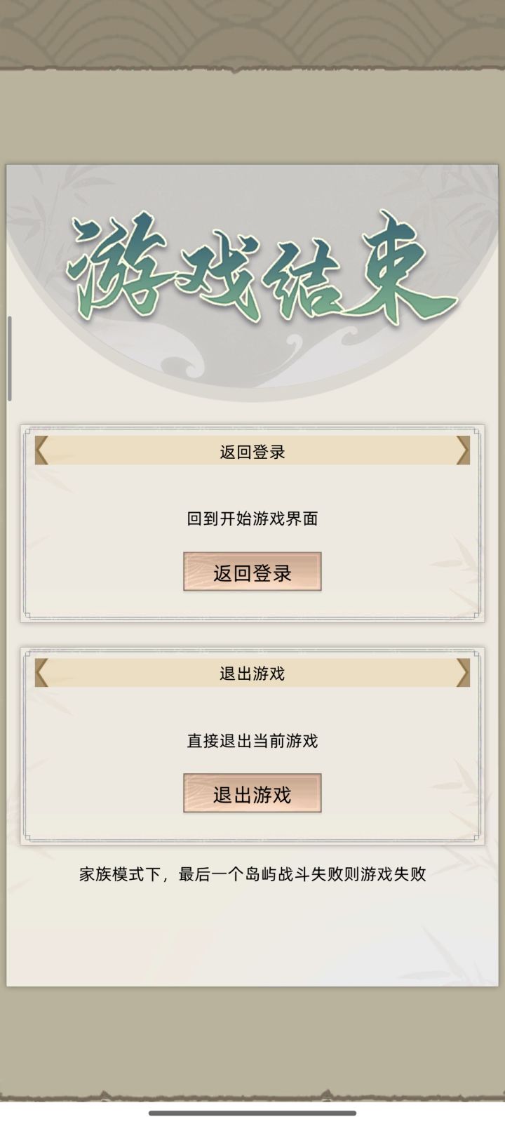 死档了,进去就游戏结束截图