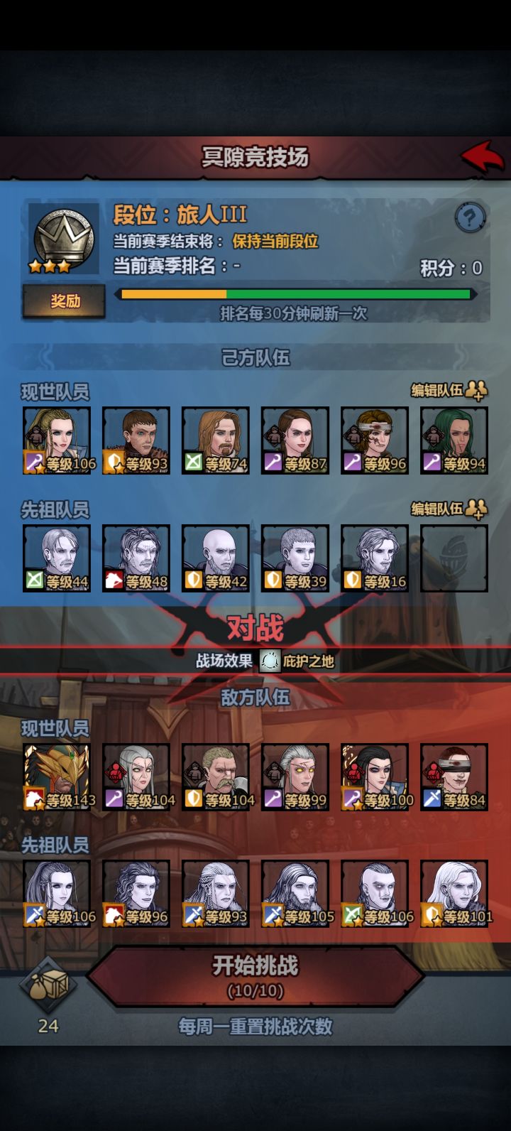 阴间竞技场截图