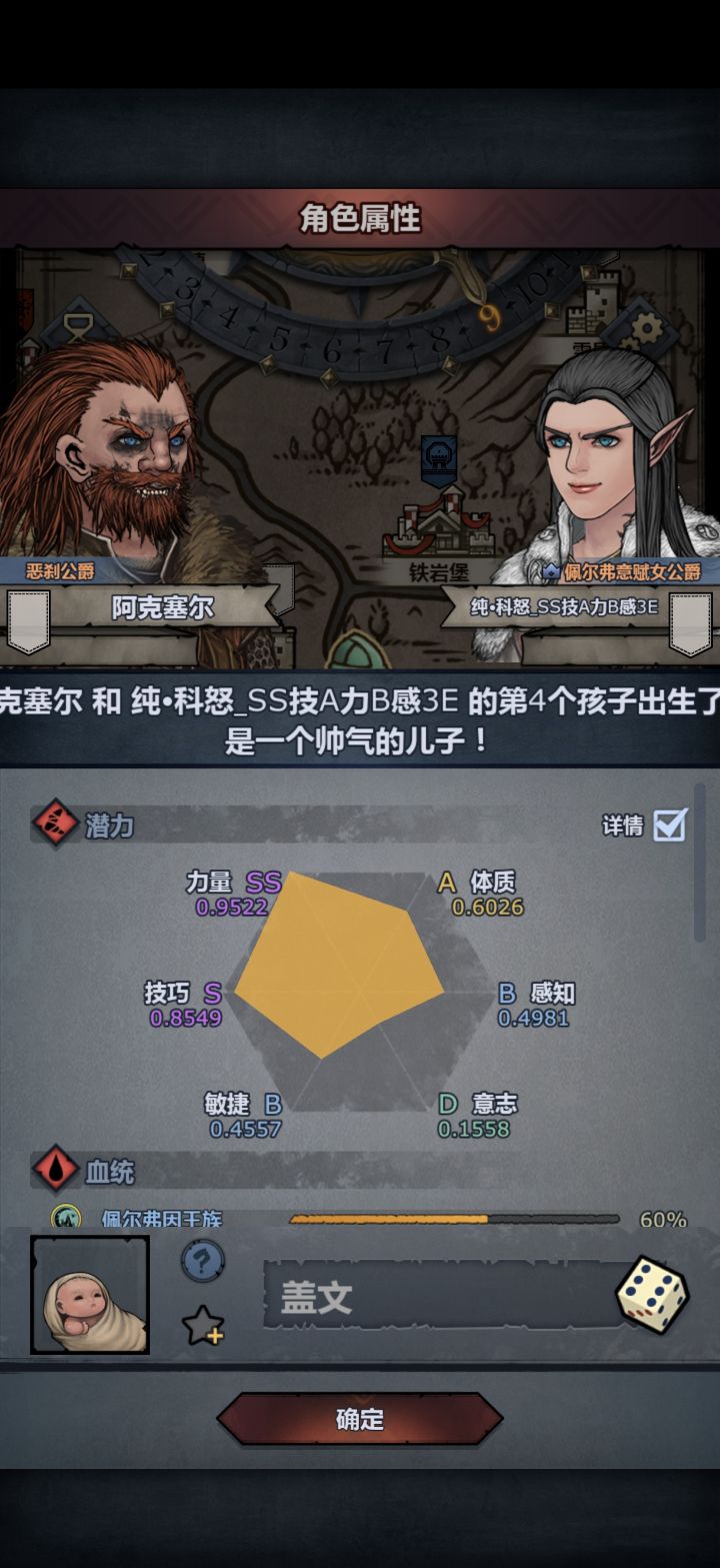 可惜了这成长和特性 (╥_╥)截图