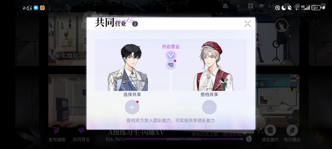 回忆录 3