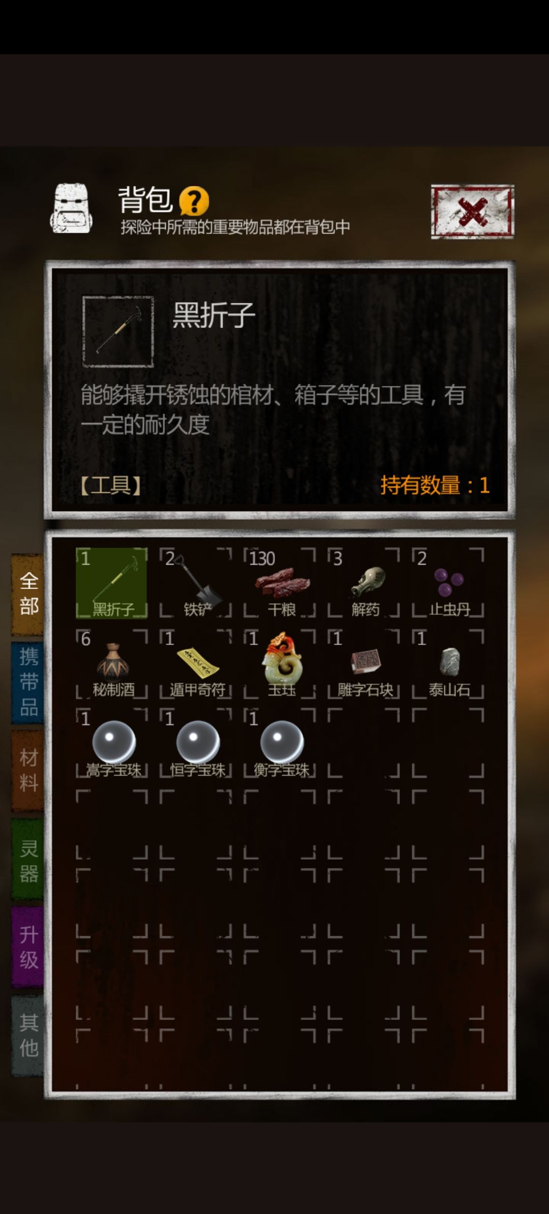秦始皇陵的剑阵卡关了 2