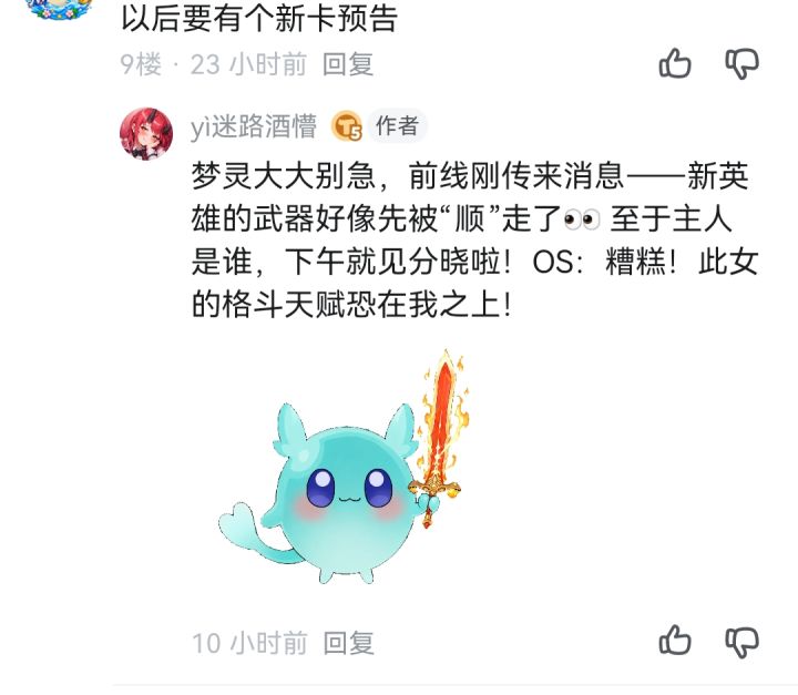 明天的定轨到底是提亚马特还是祝融?截图