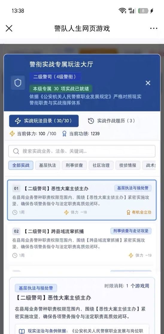 动态图片 4