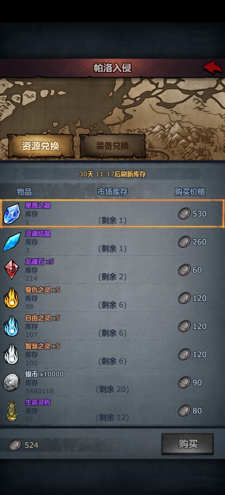 差6个的悲伤谁懂截图