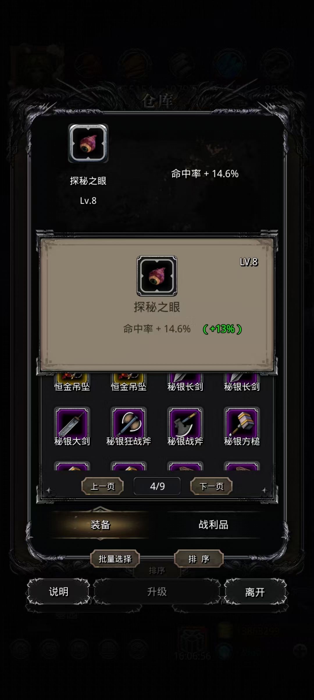 嘻嘻截图