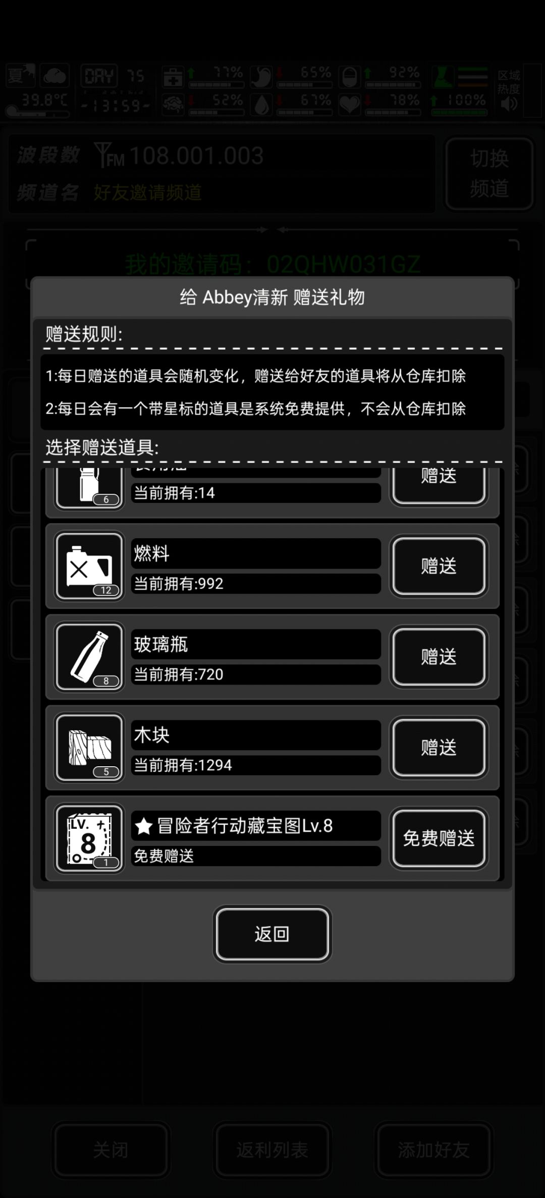 互加好友 1