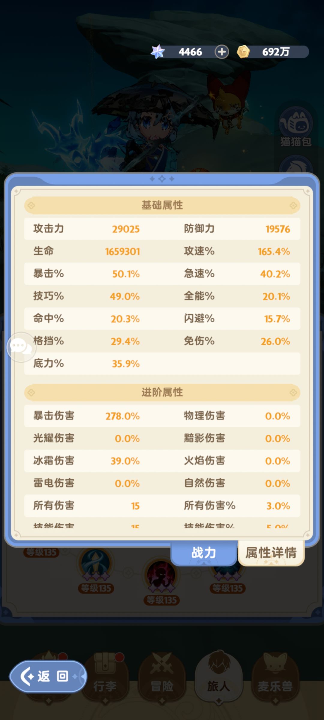 关于红招式妙成真的使用和看法 2