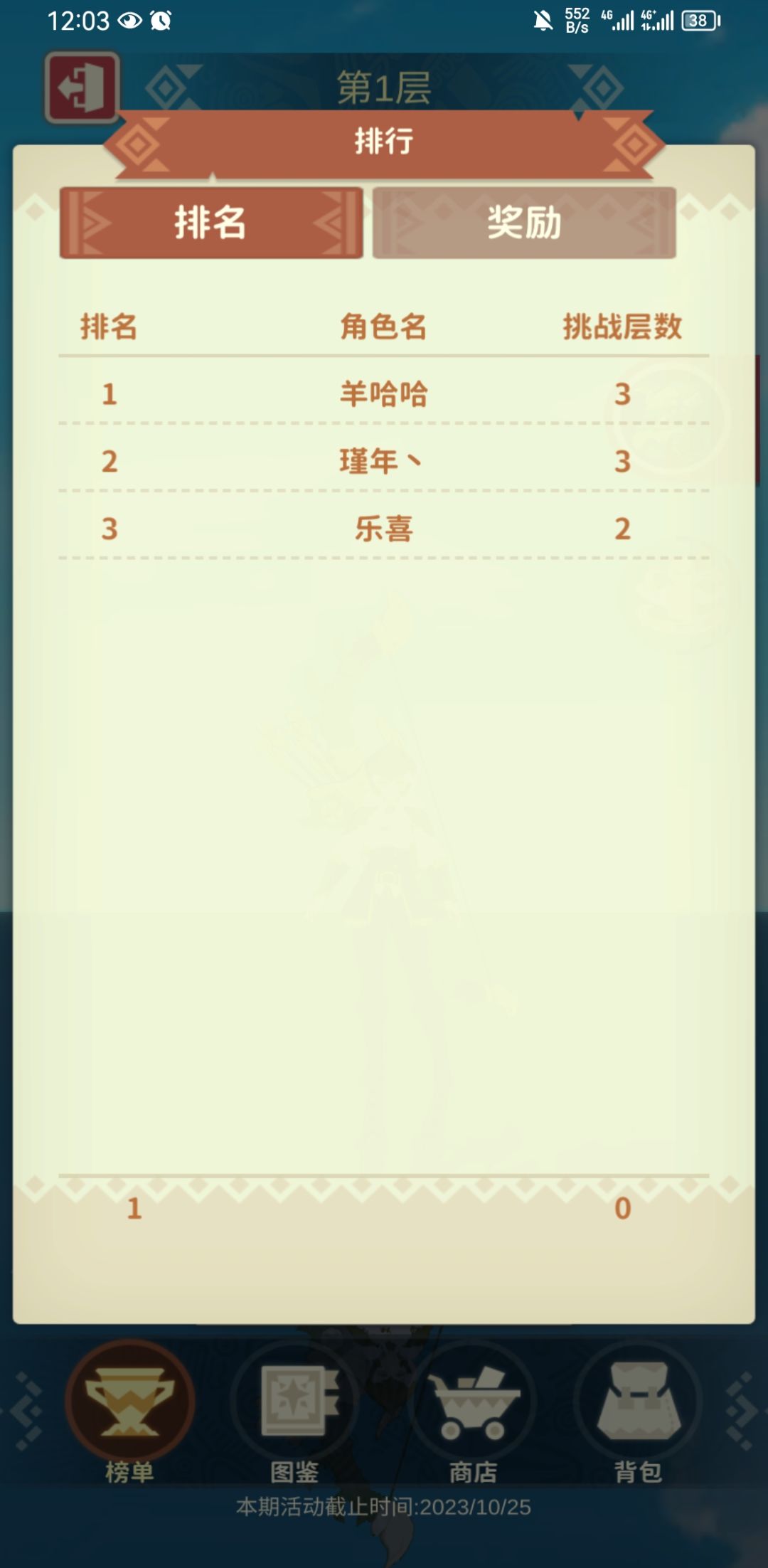 疾风箭影更新了,你必须要注意的两个点! 1