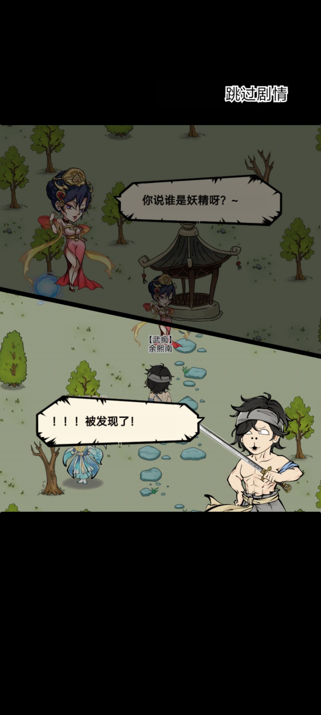 又是野生奇遇😎 1