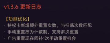 4月13日v1.3.6版本更新