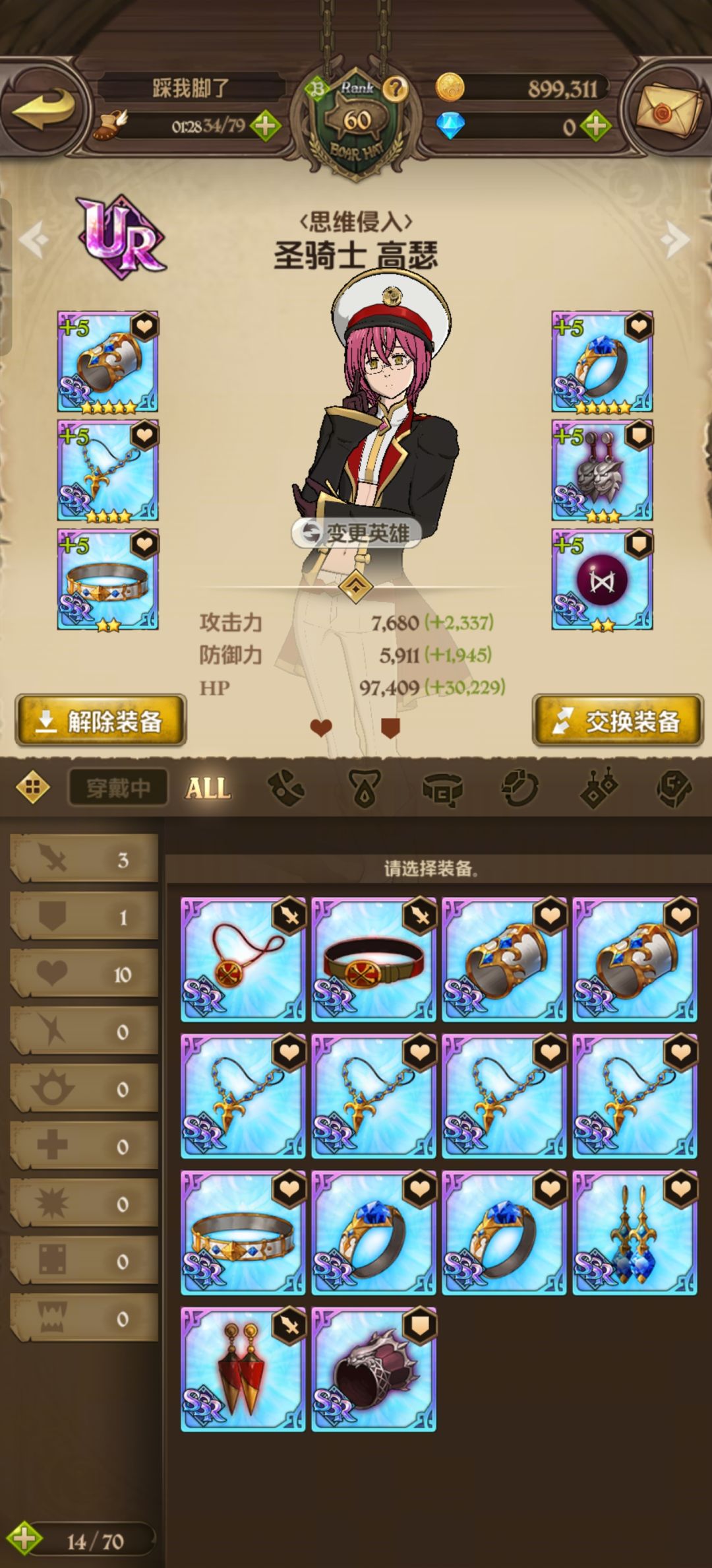 看我走了多少弯路 3