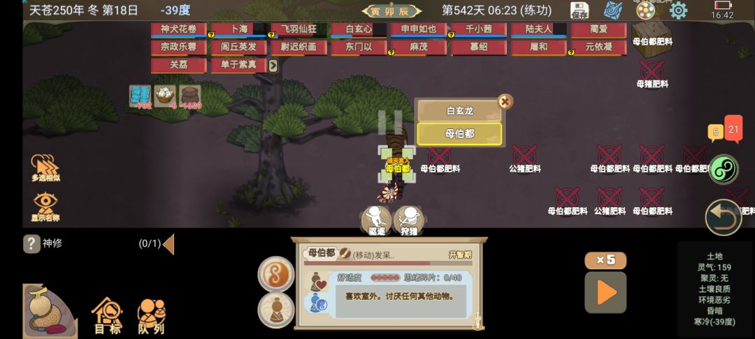 阳神附着果然神技 1