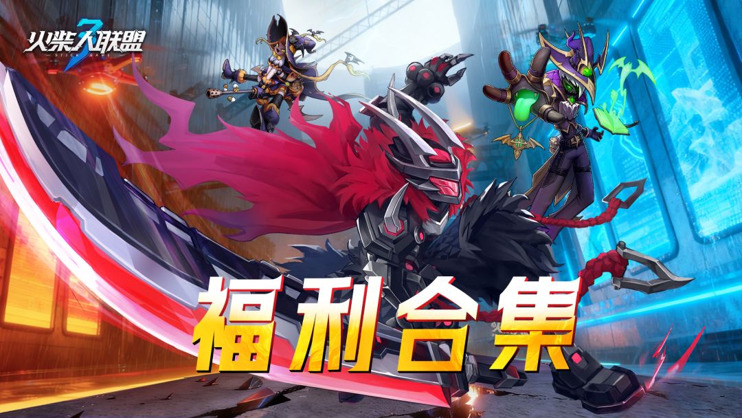武装截图