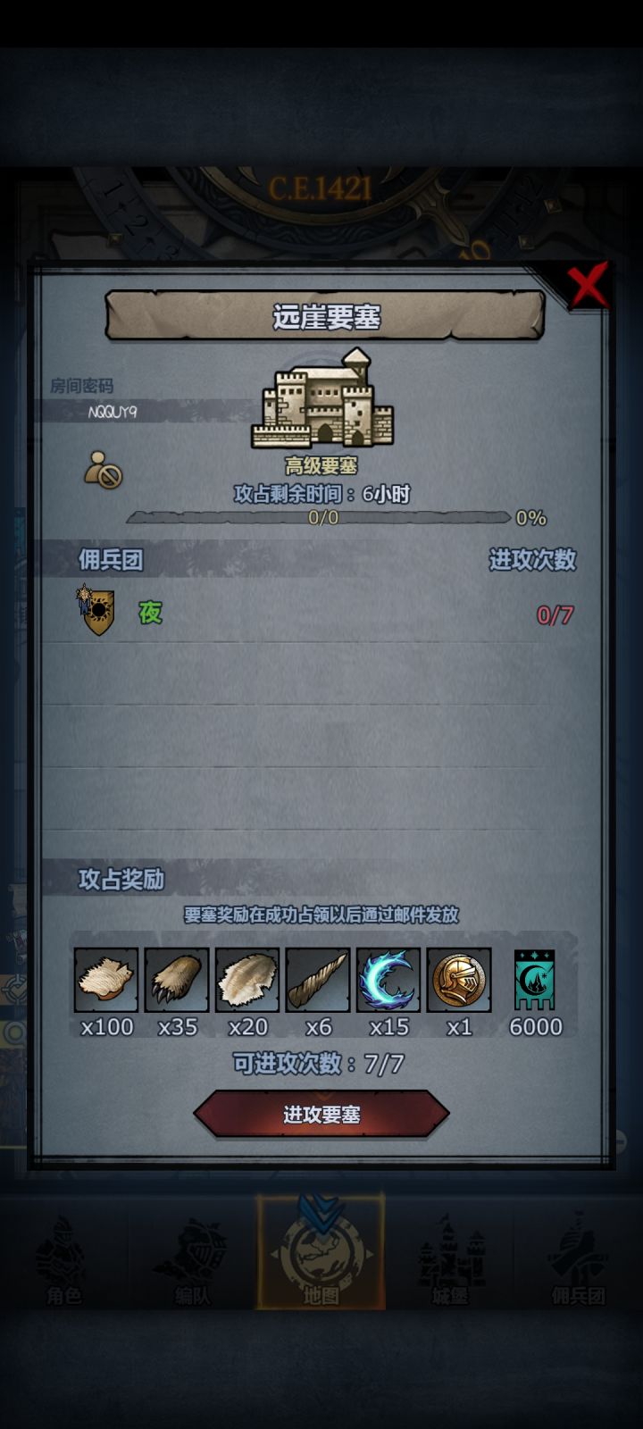 滴滴嘟嘟截图