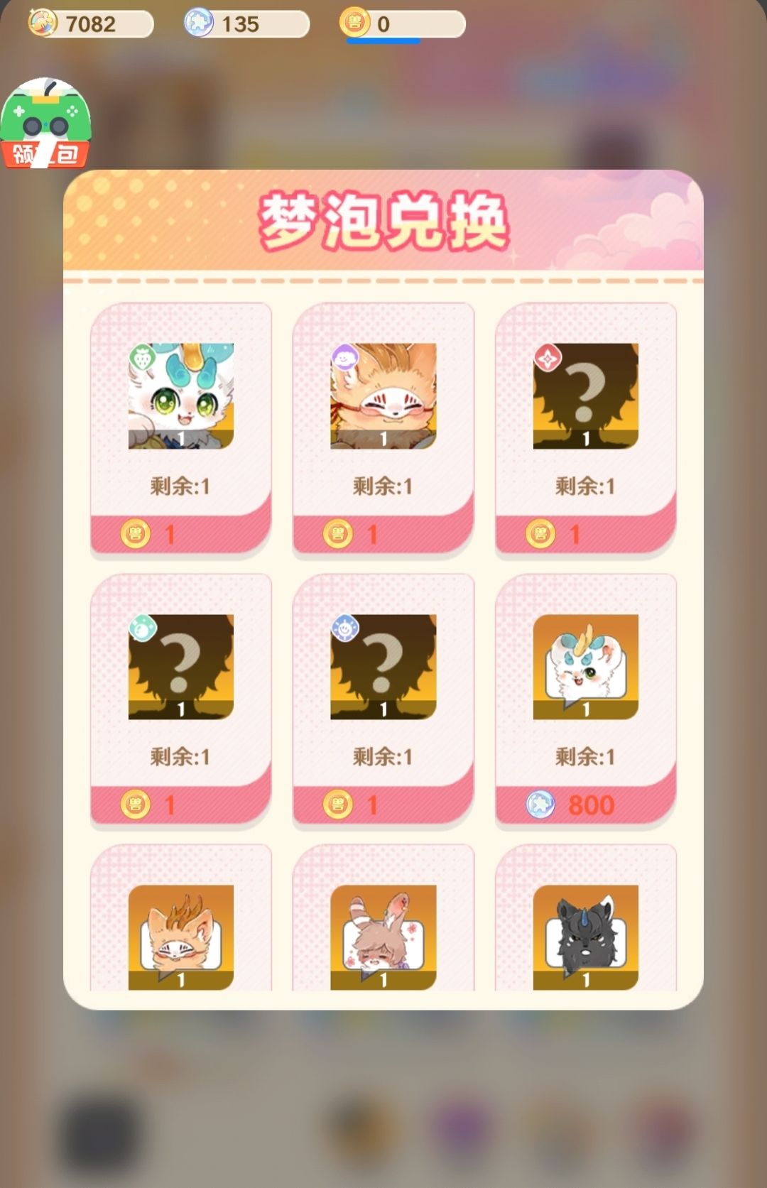 反馈 1