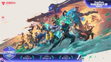 无畏契约手游 | 三大专业奖入围！投票助力赢大型手办！