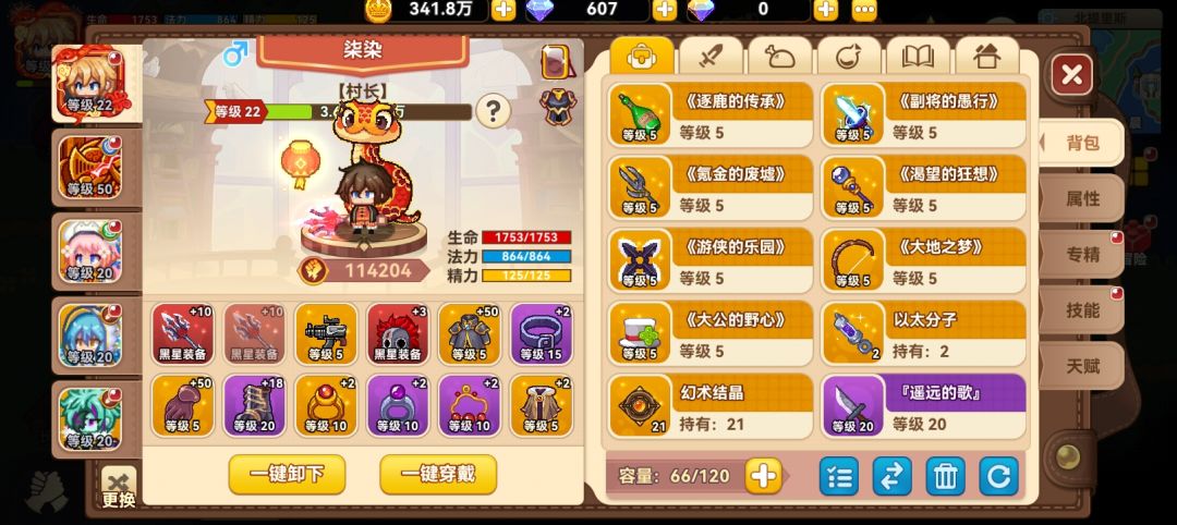 救命啊 1