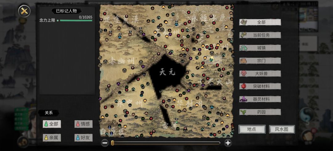 登仙啦! 1