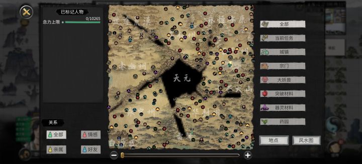 登仙啦！截图