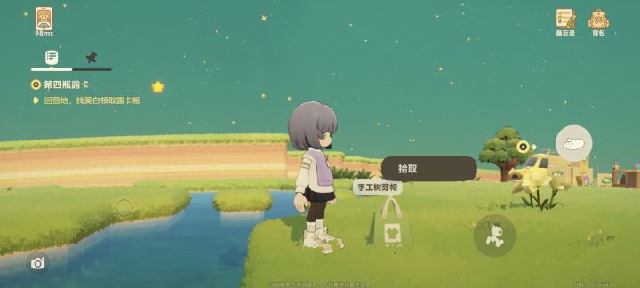 背包里的东西竟然能拿出来放地上截图