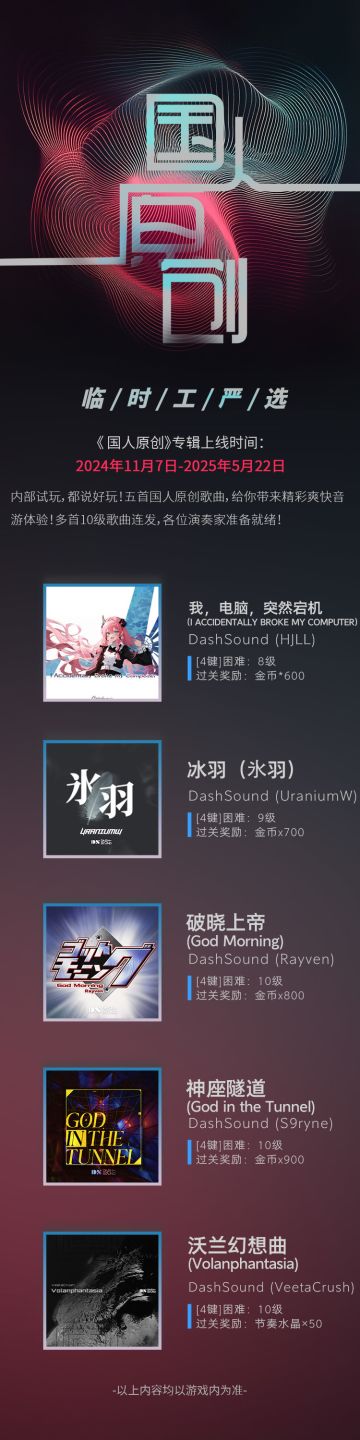 抢先爆料 | 国人原创 临时工严选