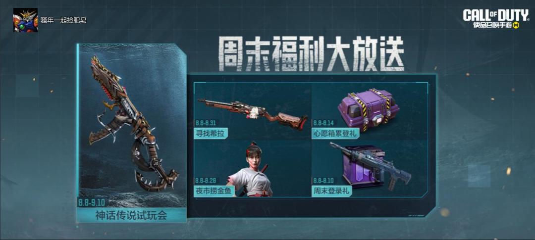 #使命召唤手游 1