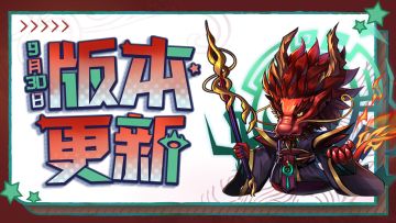 更新公告｜“焚香论道”玩法优化，加了提示变得更加人性化咯