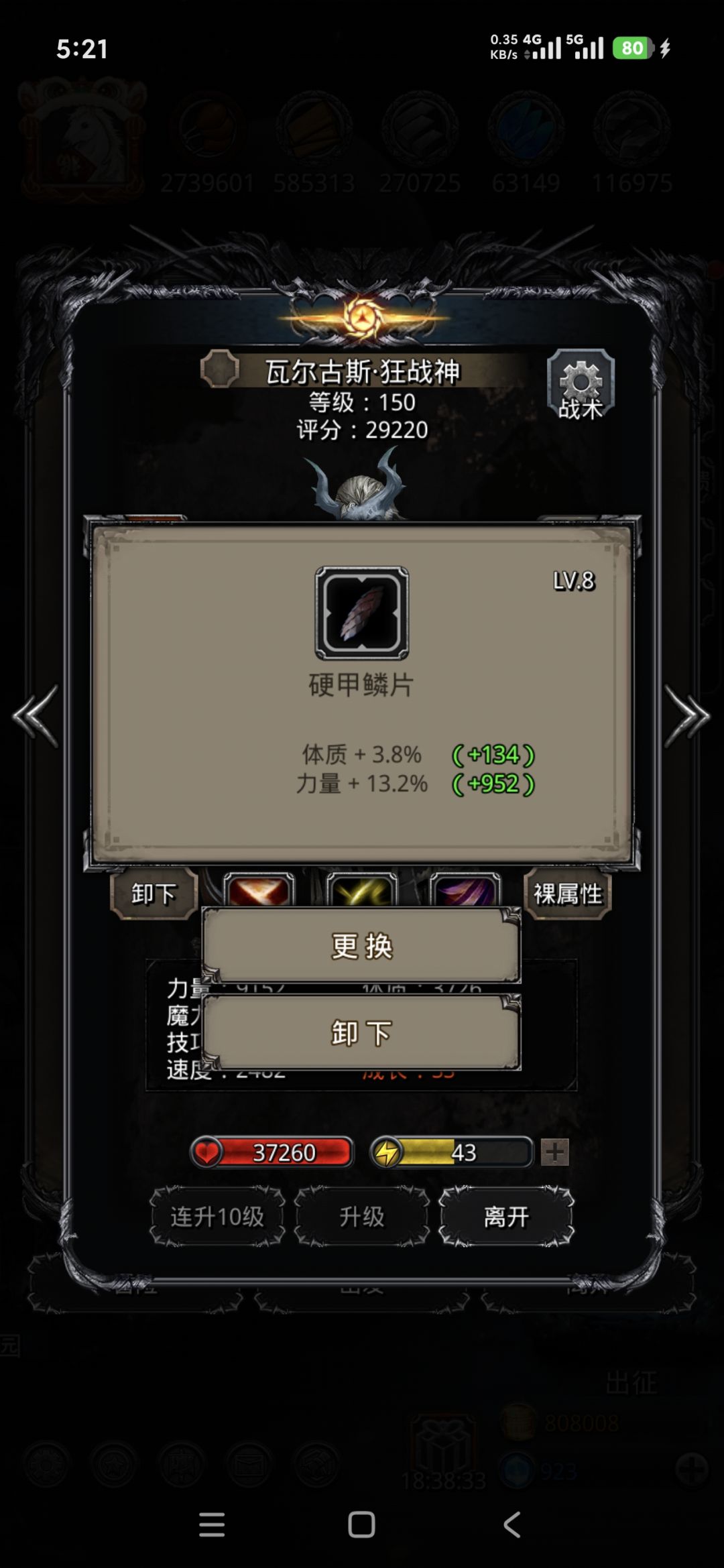 图31,海怪巨像(二消减) 6
