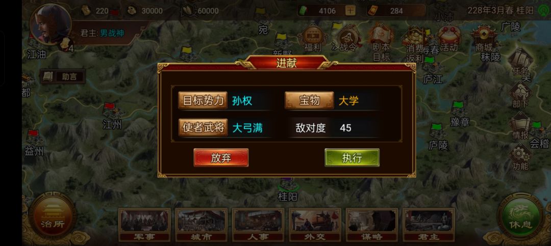 不打架,白嫖萌新巧过周传奇任务剧本 3