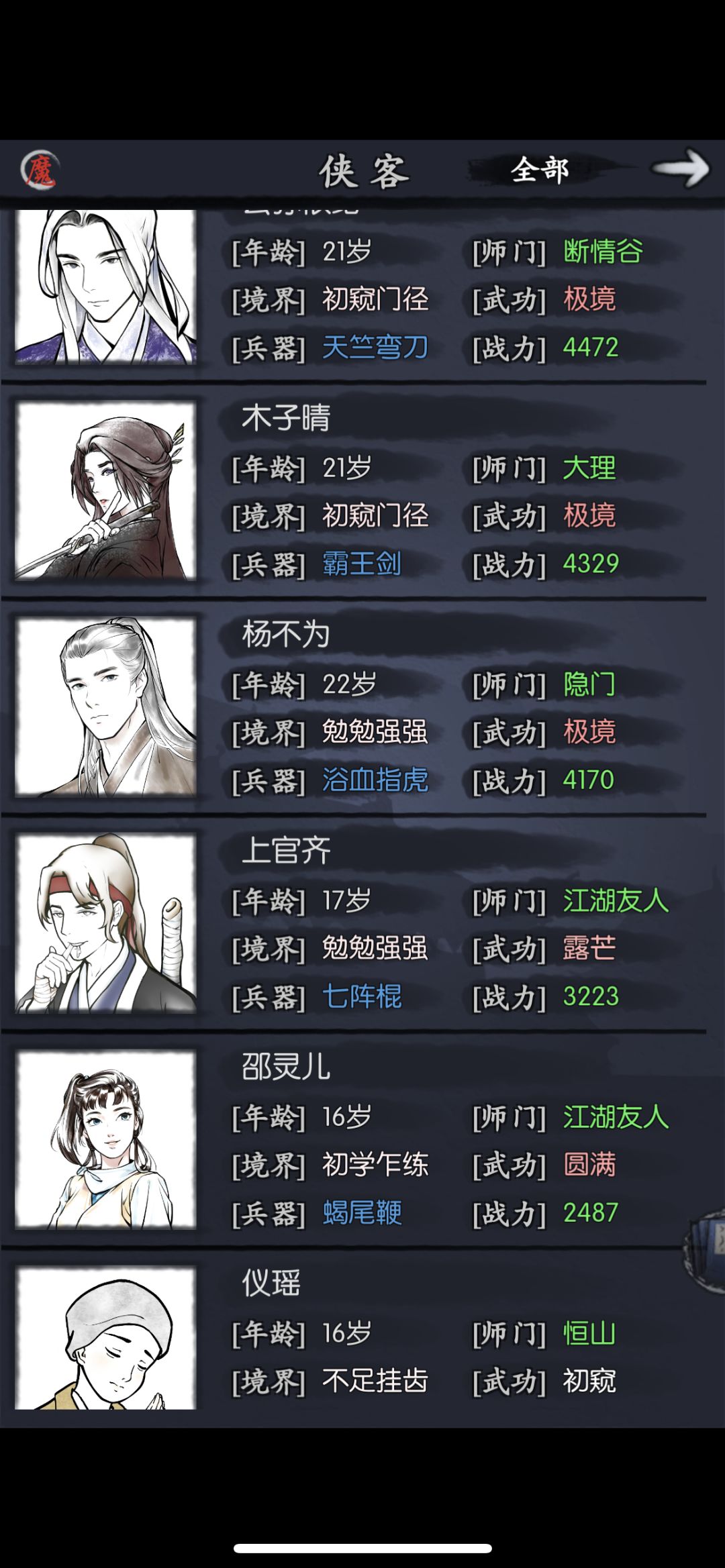 少林刀棍到底怎么搭配侠客 重点培养谁 2